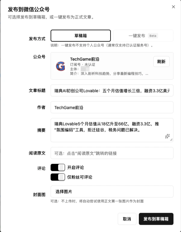 发布支持预览