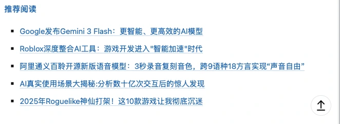 推荐阅读扩展预览