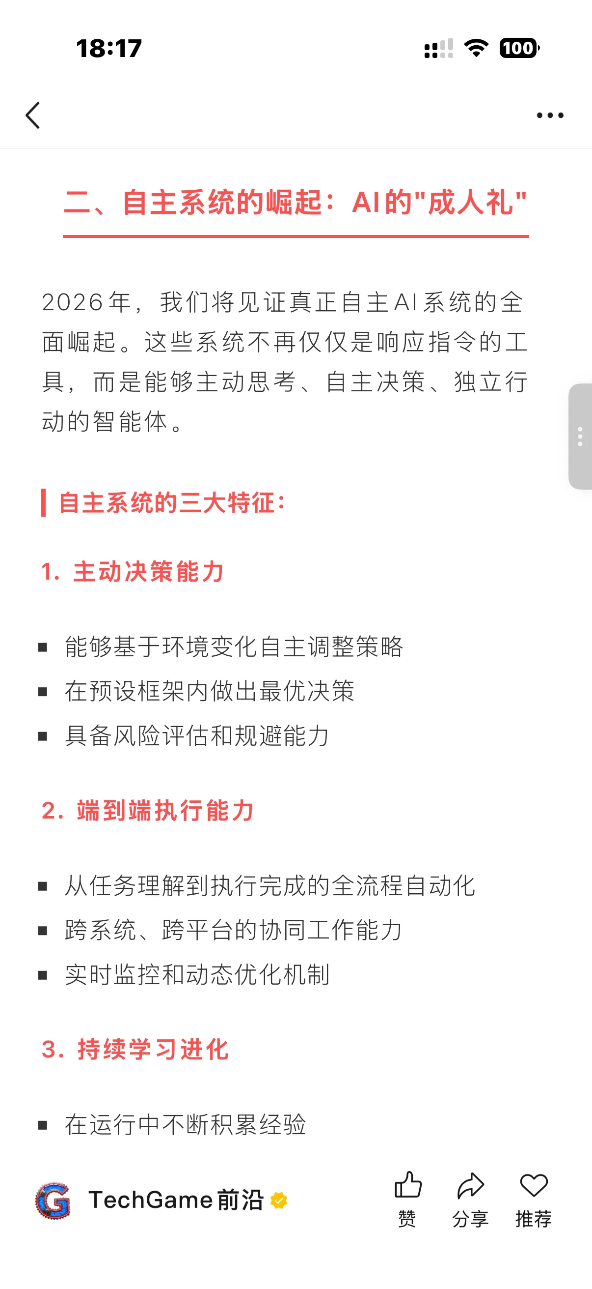 Welight 主题样式 20